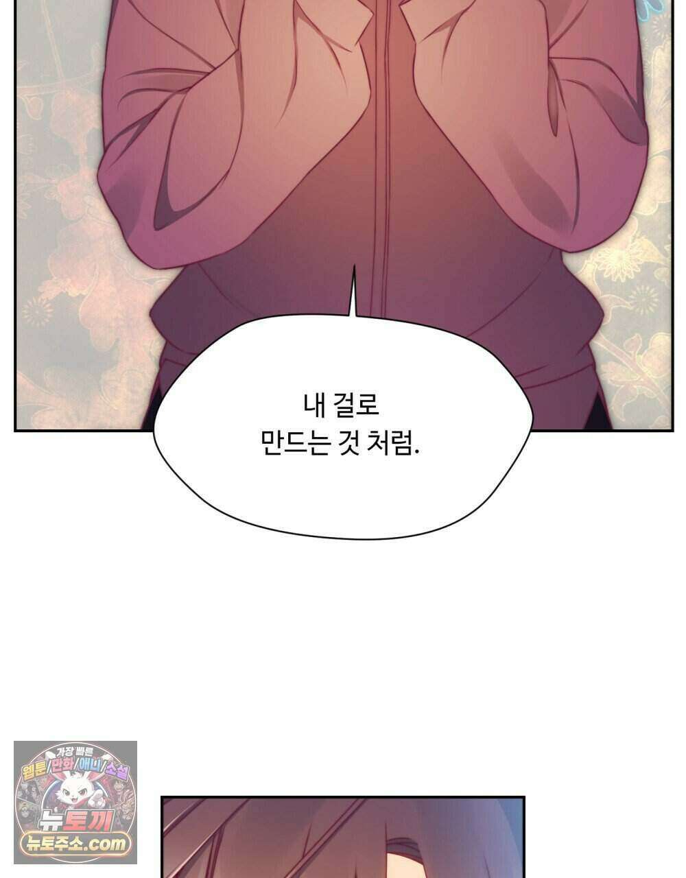 위험수위(리디북스) 52화 66