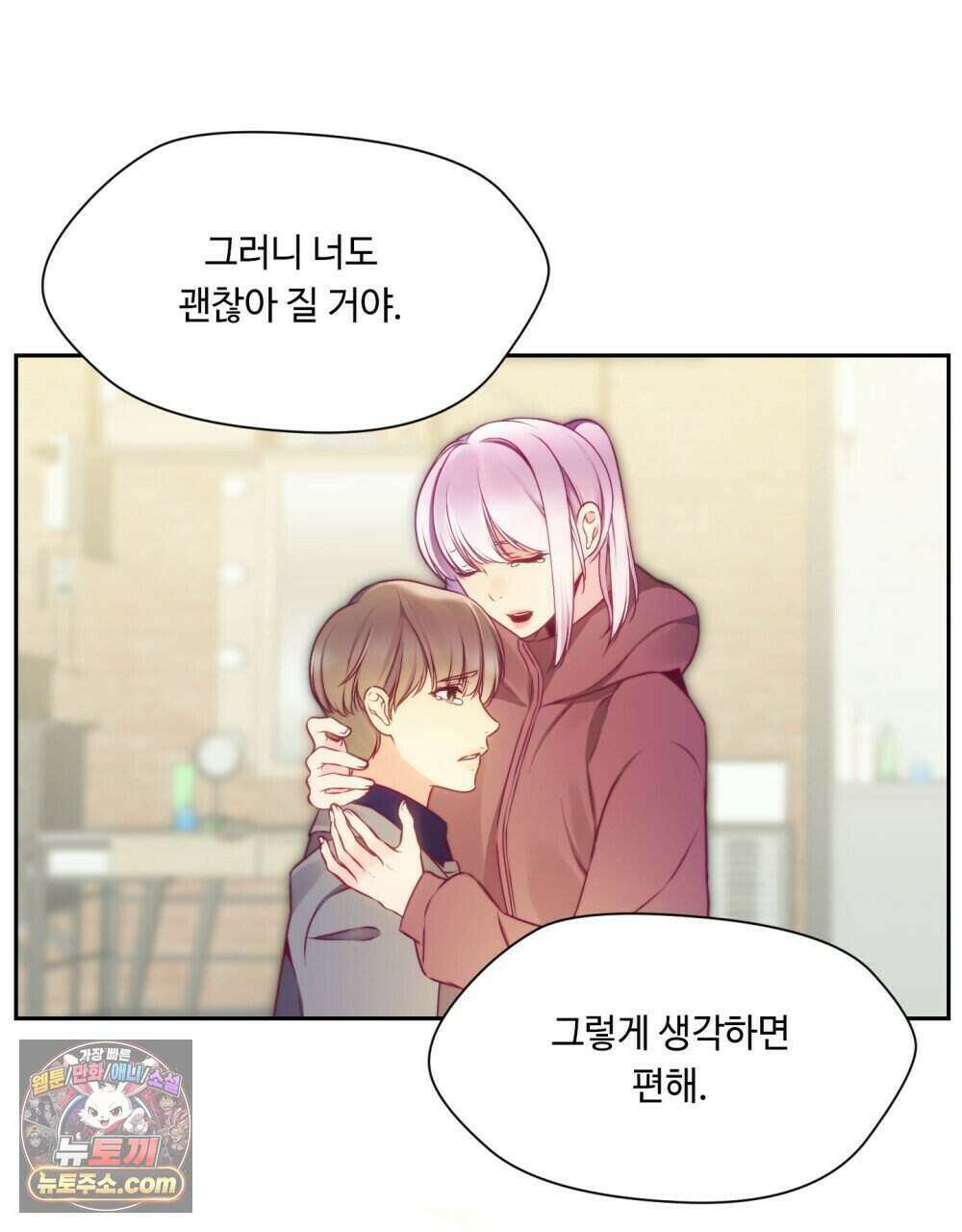 위험수위(리디북스) 52화 69