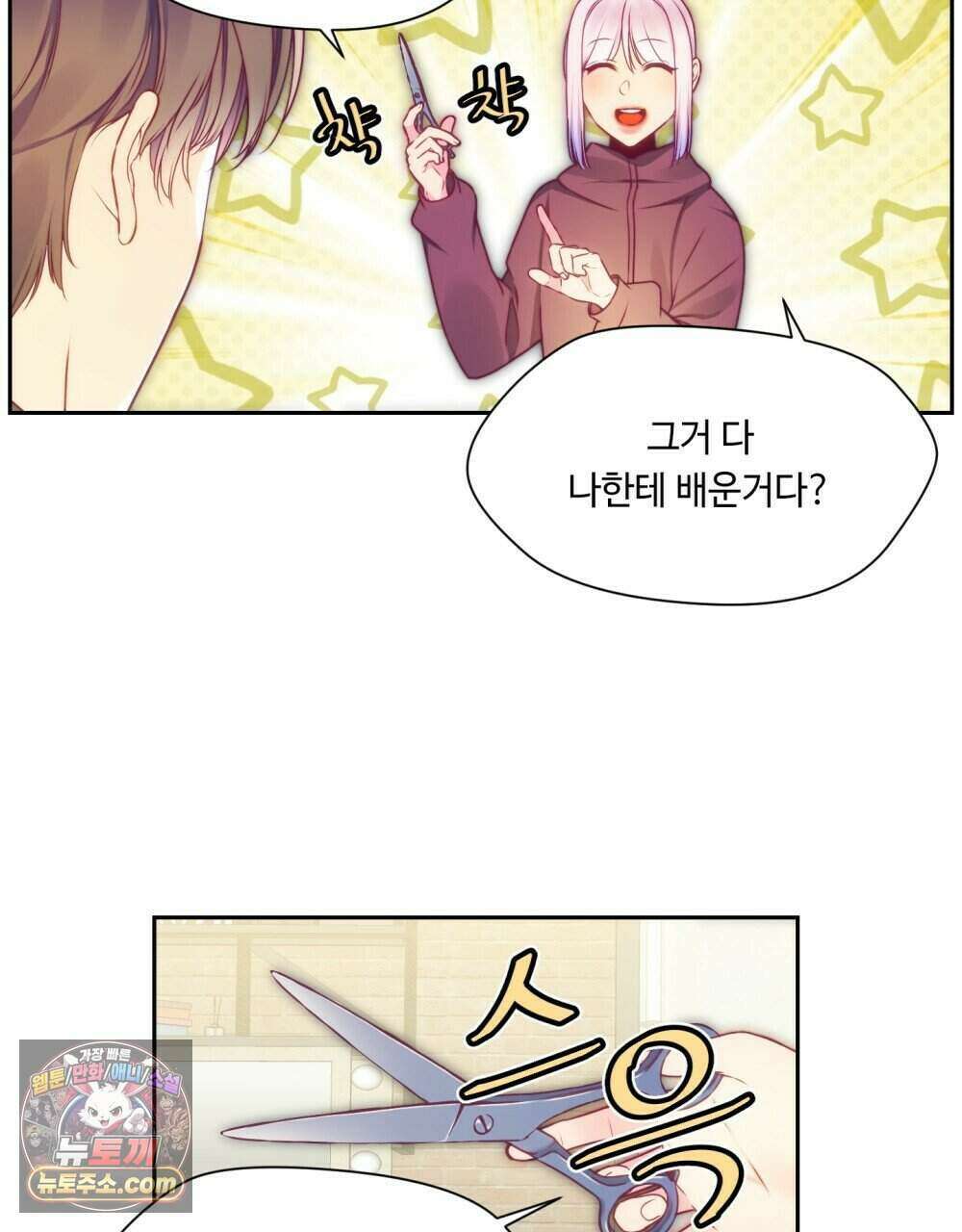 위험수위(리디북스) 52화 75