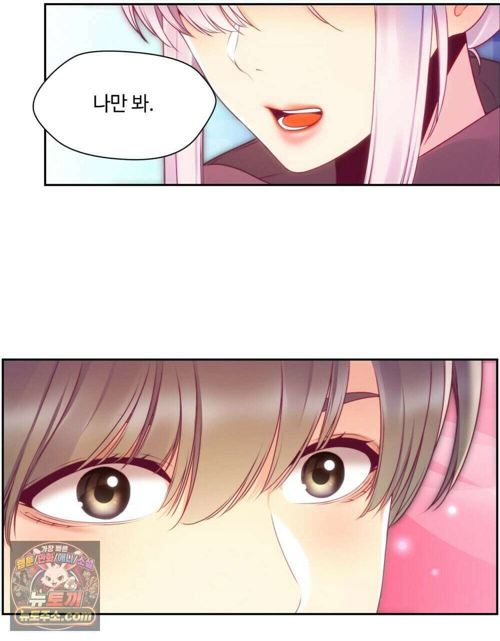 위험수위(리디북스) 52화 78