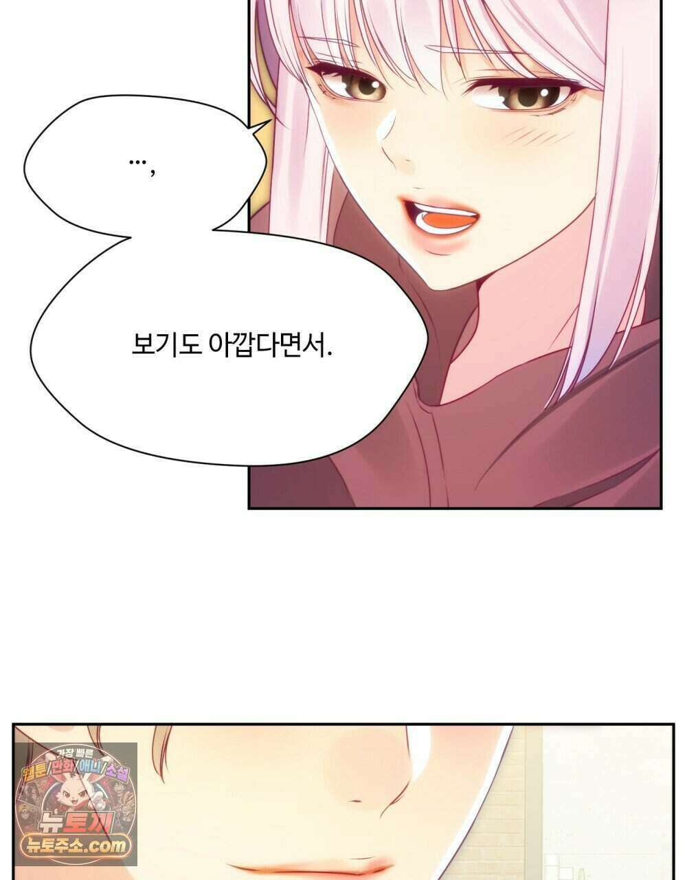 위험수위(리디북스) 52화 80