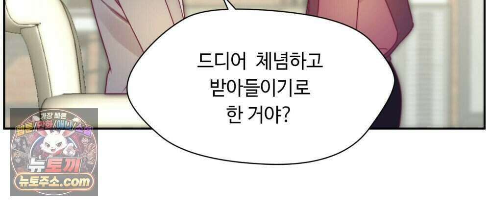 위험수위(리디북스) 52화 82