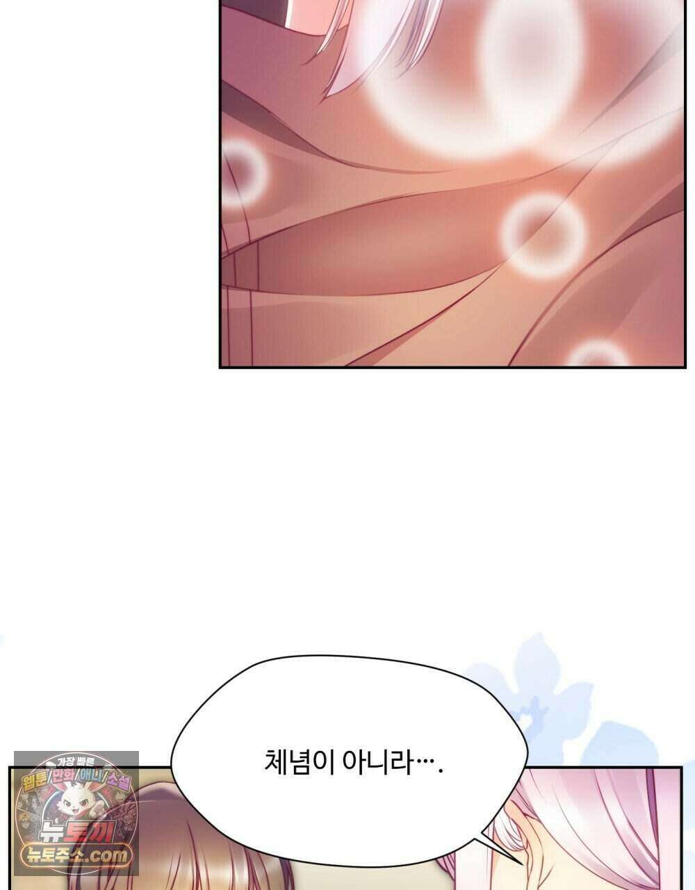 위험수위(리디북스) 52화 85