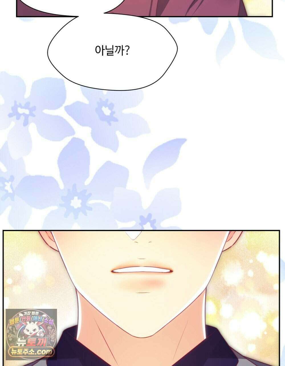 위험수위(리디북스) 52화 88