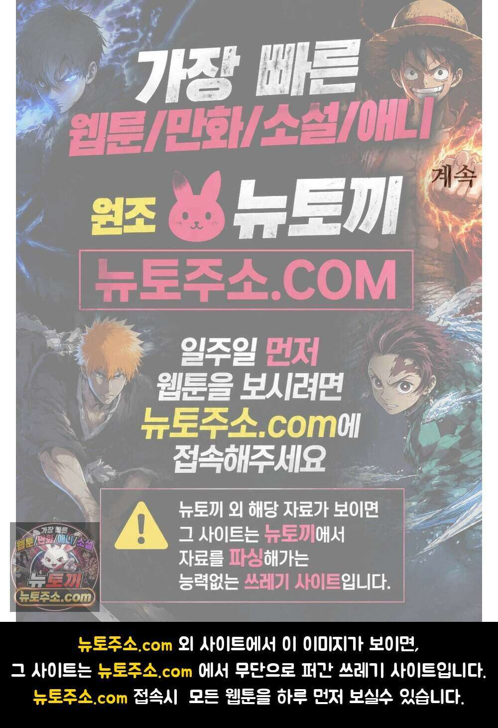 위험수위(리디북스) 52화 93