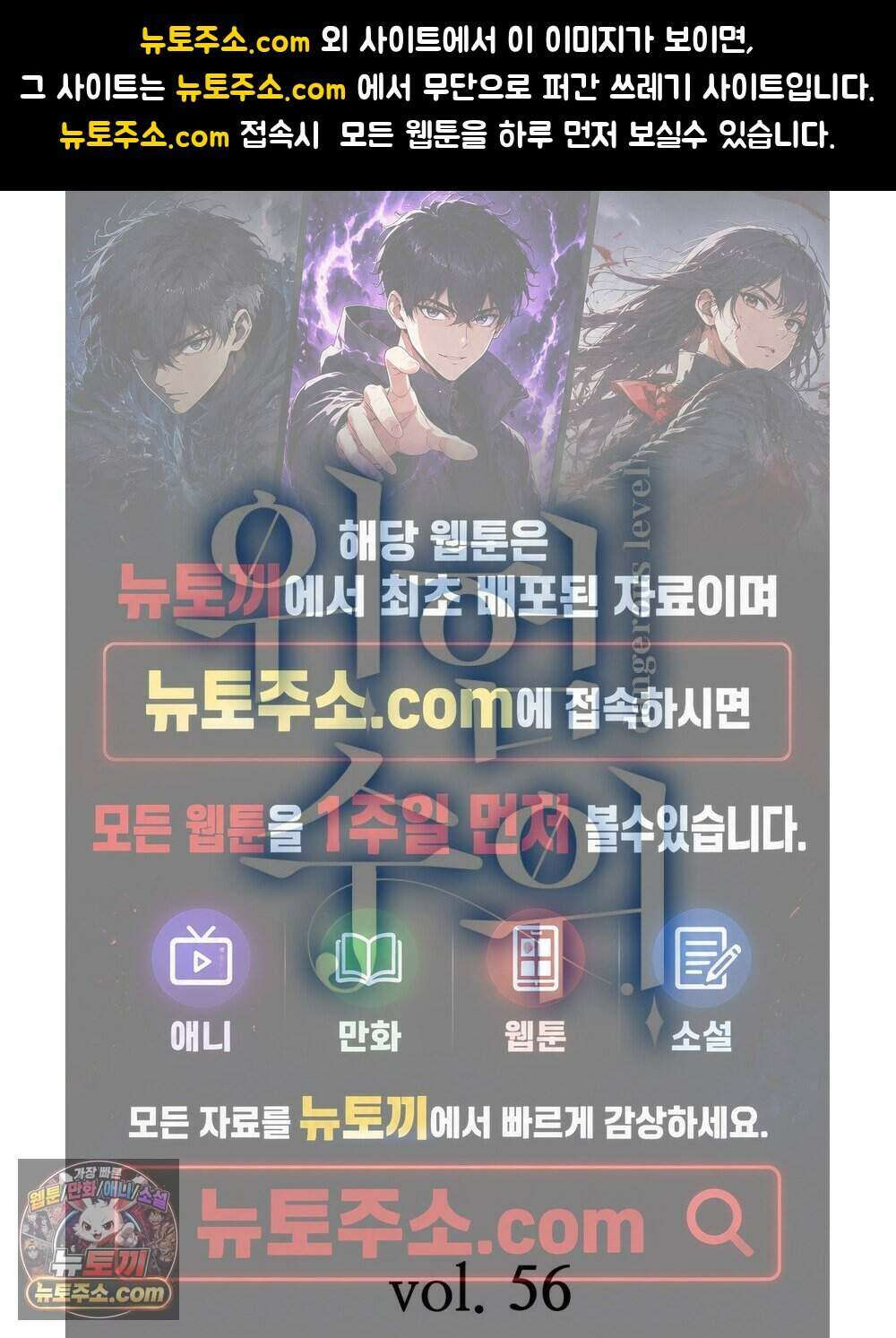위험수위(리디북스) 56화 1