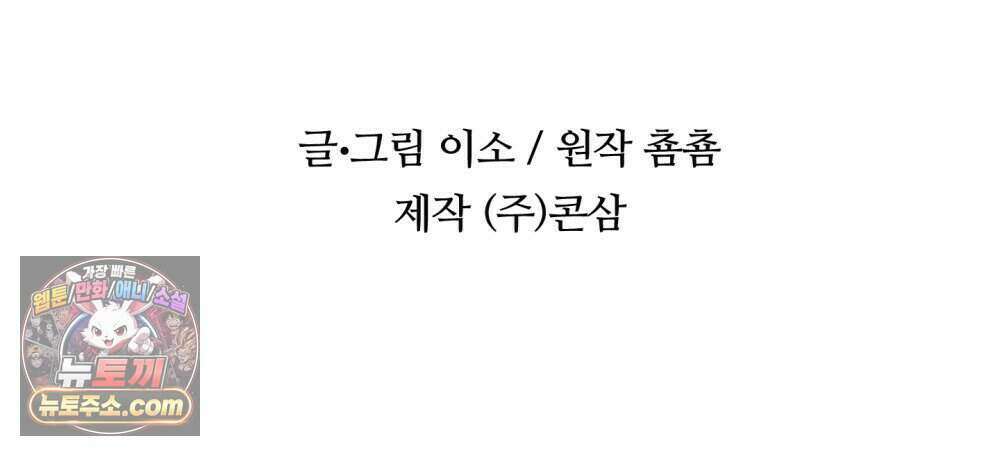 위험수위(리디북스) 56화 2