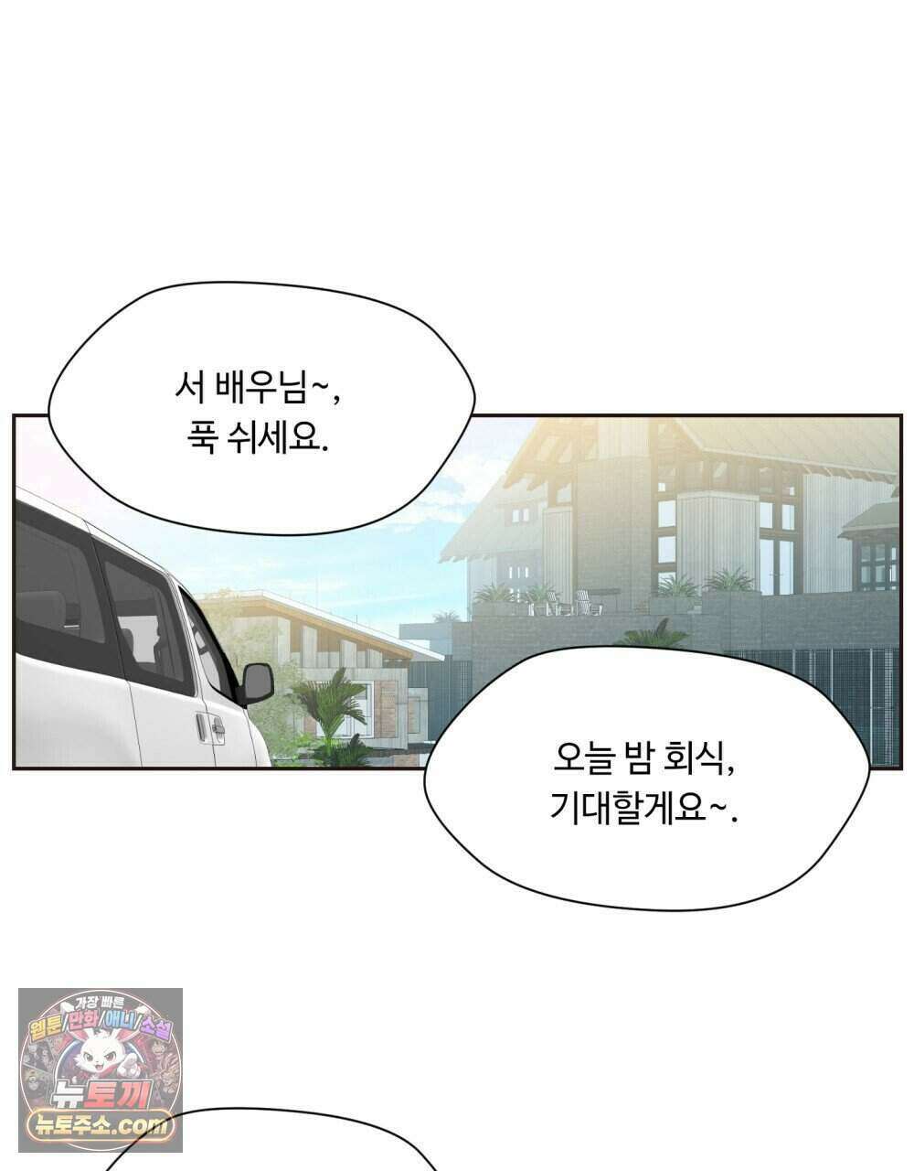 위험수위(리디북스) 56화 3