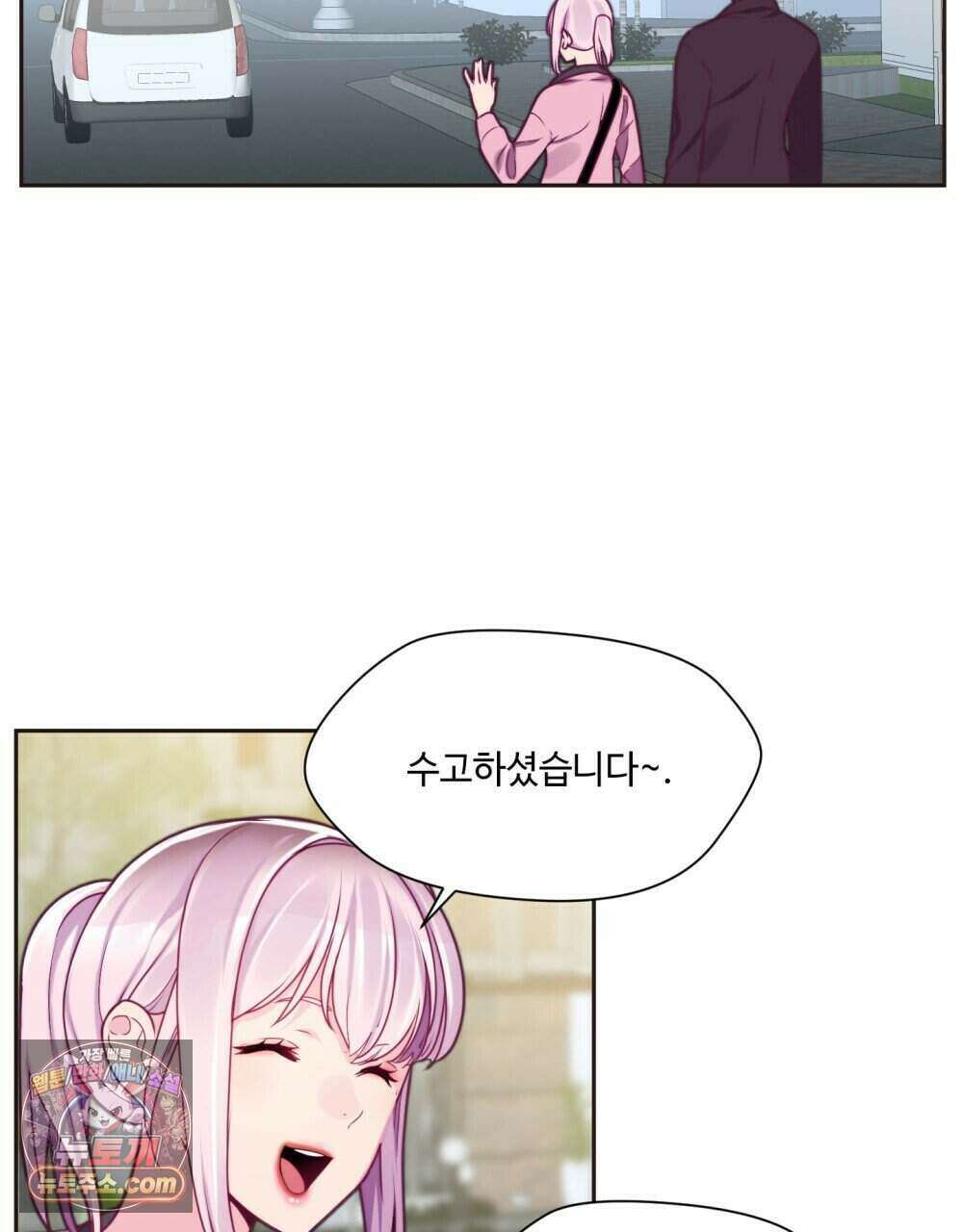 위험수위(리디북스) 56화 5