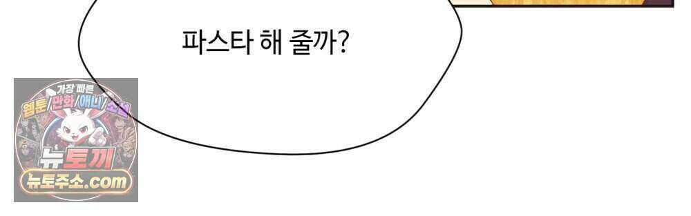 위험수위(리디북스) 56화 7