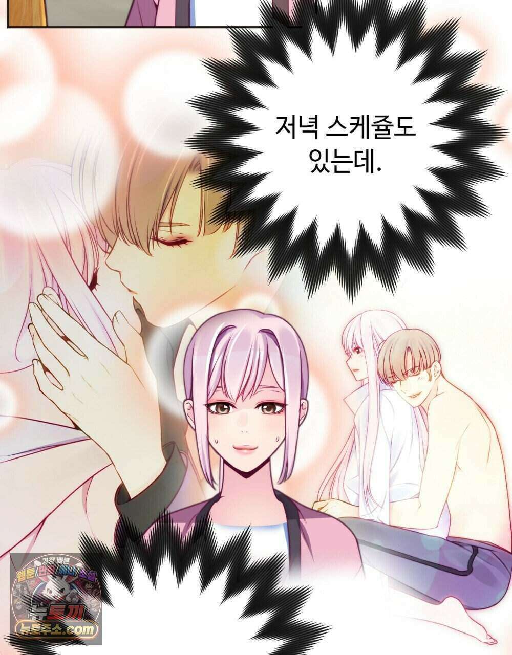 위험수위(리디북스) 56화 15