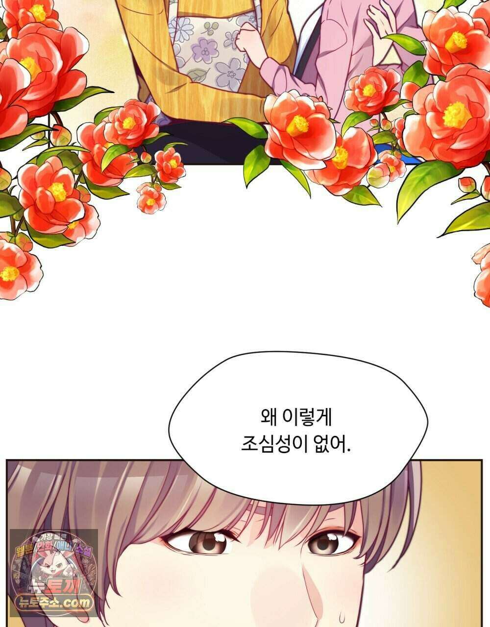위험수위(리디북스) 56화 19