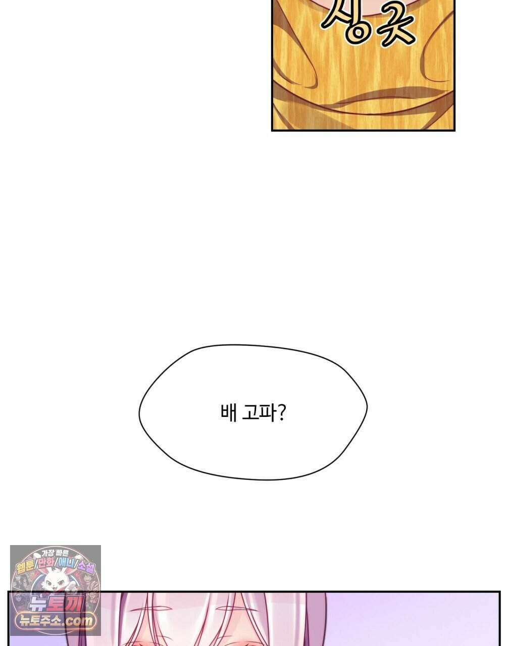 위험수위(리디북스) 56화 23