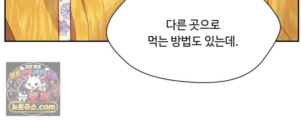위험수위(리디북스) 56화 26