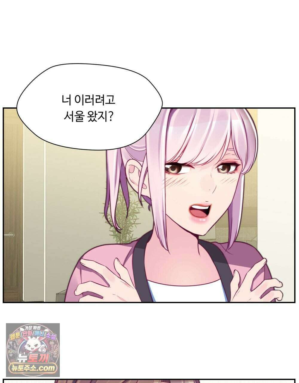 위험수위(리디북스) 56화 27