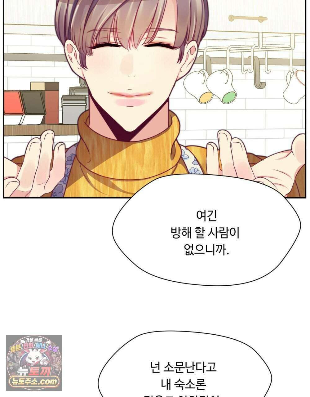 위험수위(리디북스) 56화 28