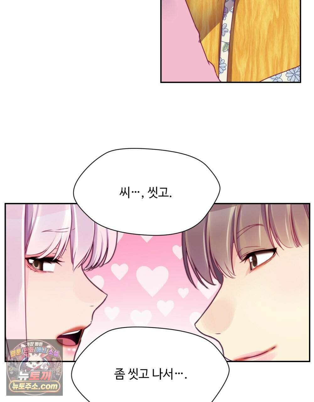 위험수위(리디북스) 56화 35