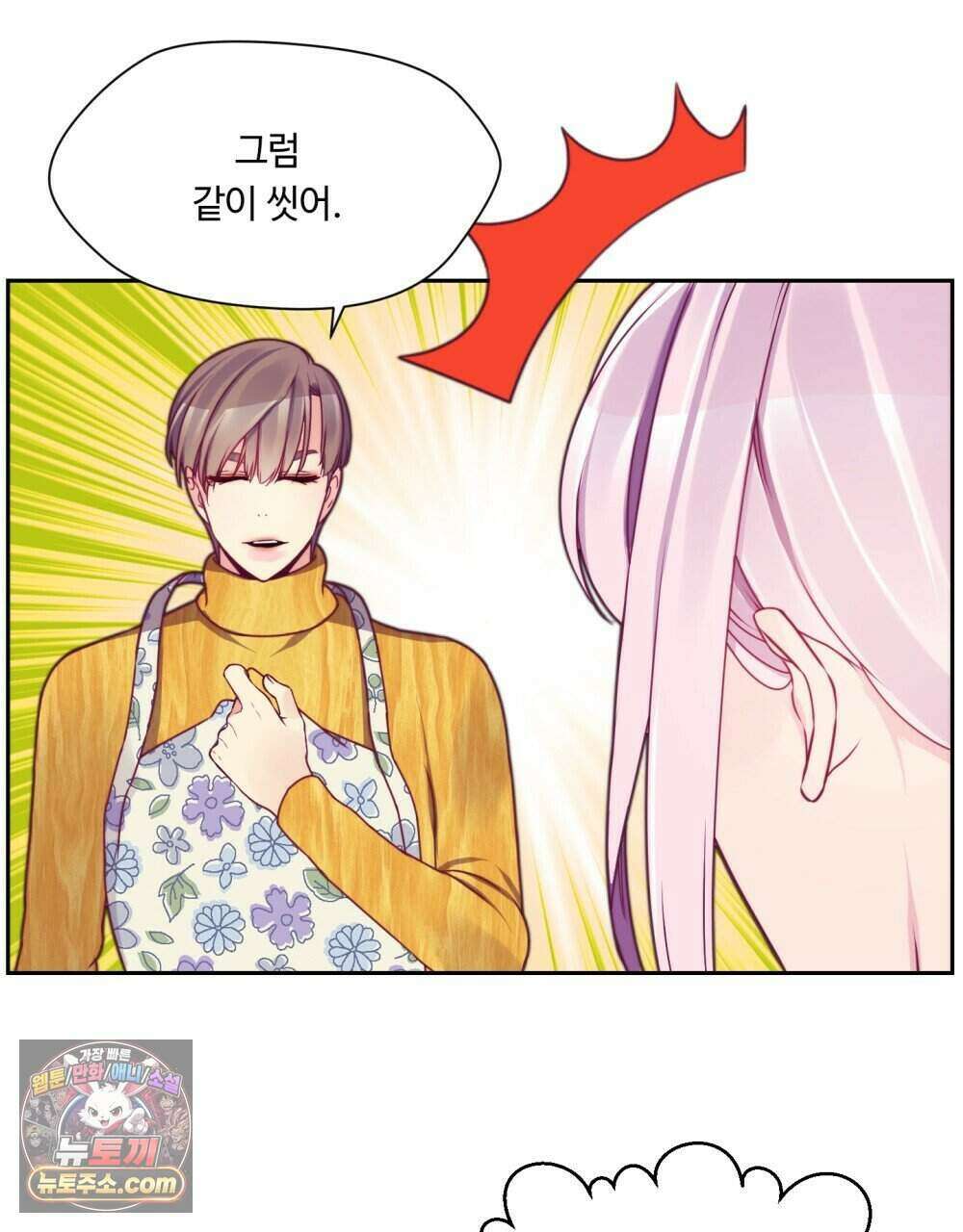 위험수위(리디북스) 56화 37