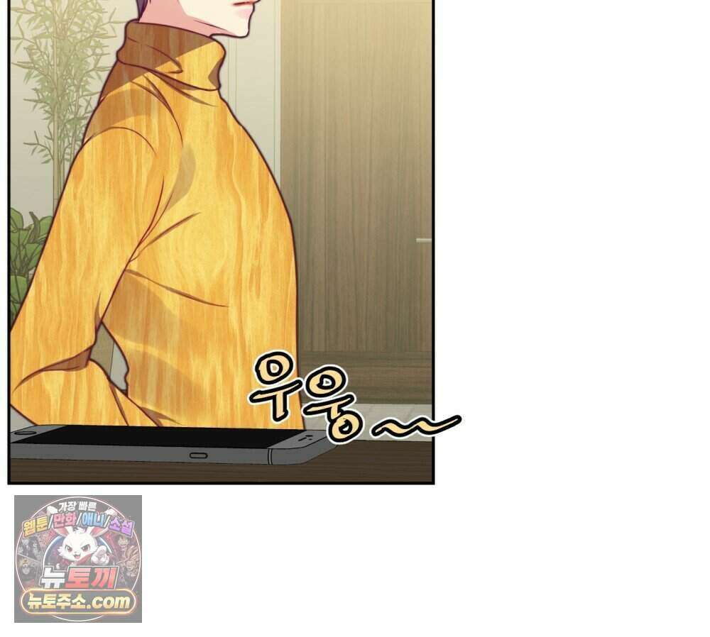 위험수위(리디북스) 56화 40