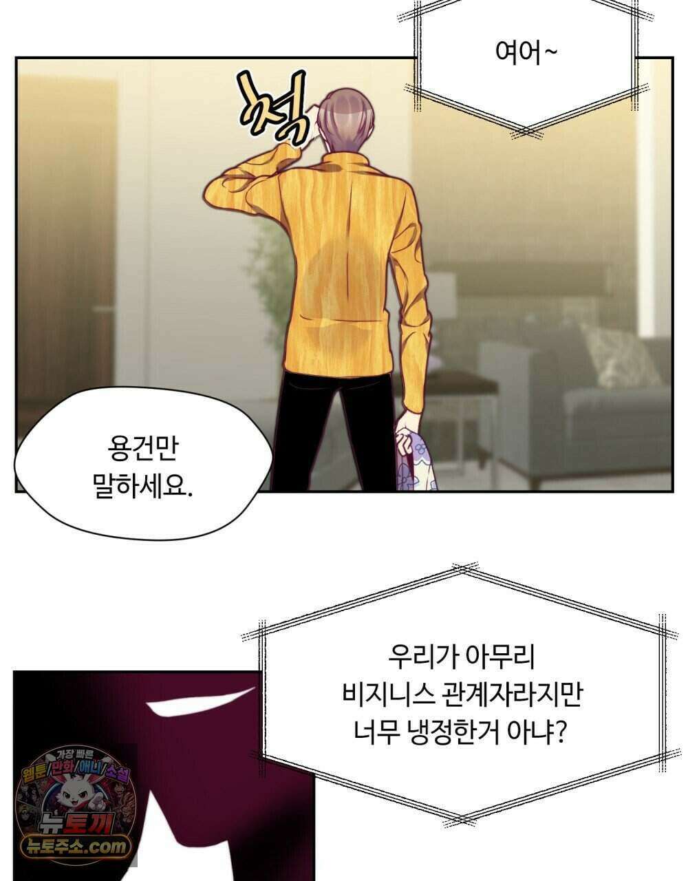 위험수위(리디북스) 56화 42