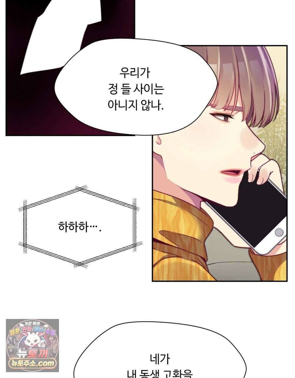 위험수위(리디북스) 56화 43