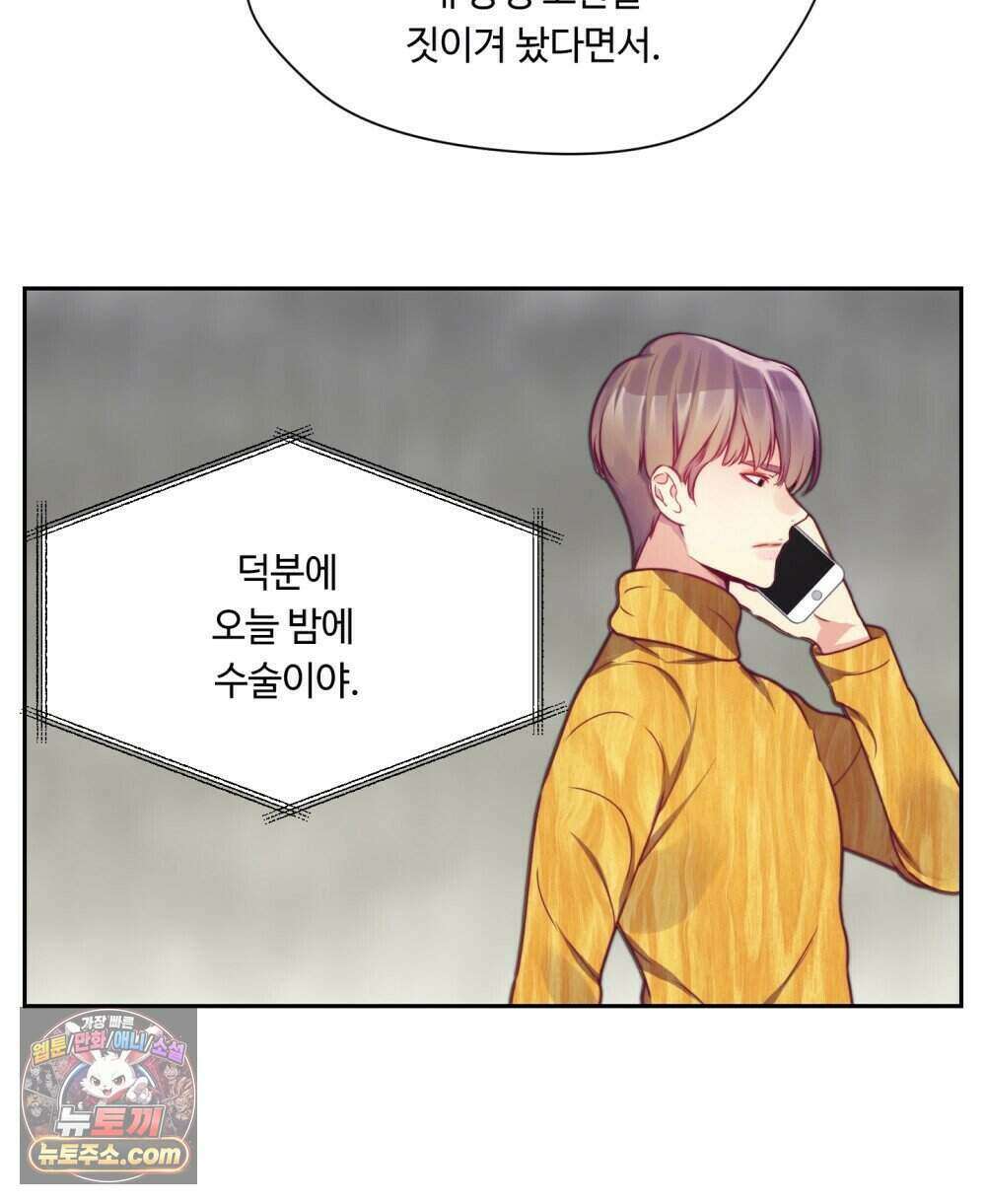 위험수위(리디북스) 56화 44