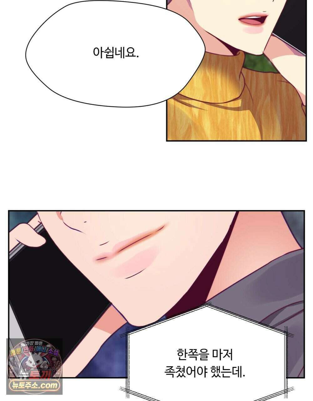 위험수위(리디북스) 56화 46