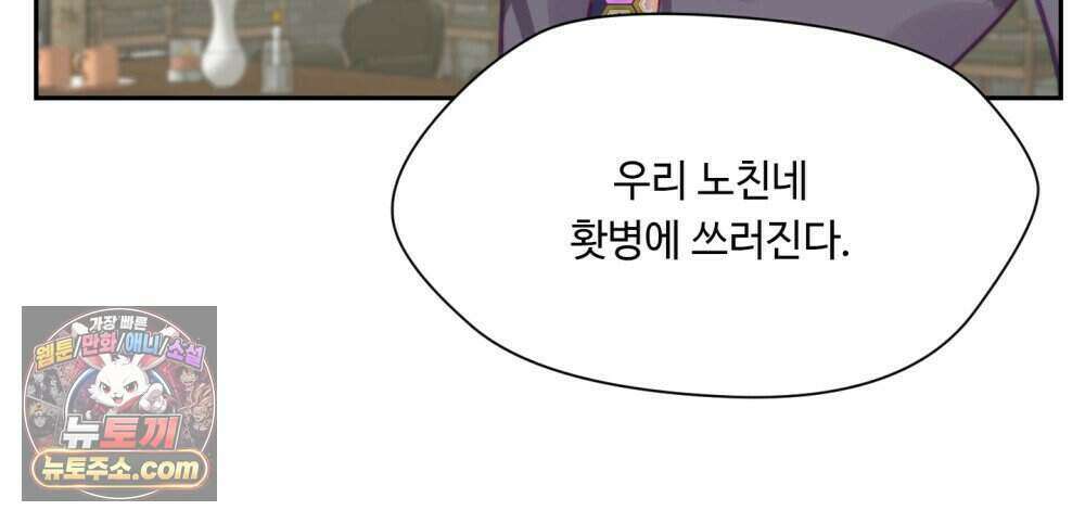 위험수위(리디북스) 56화 48