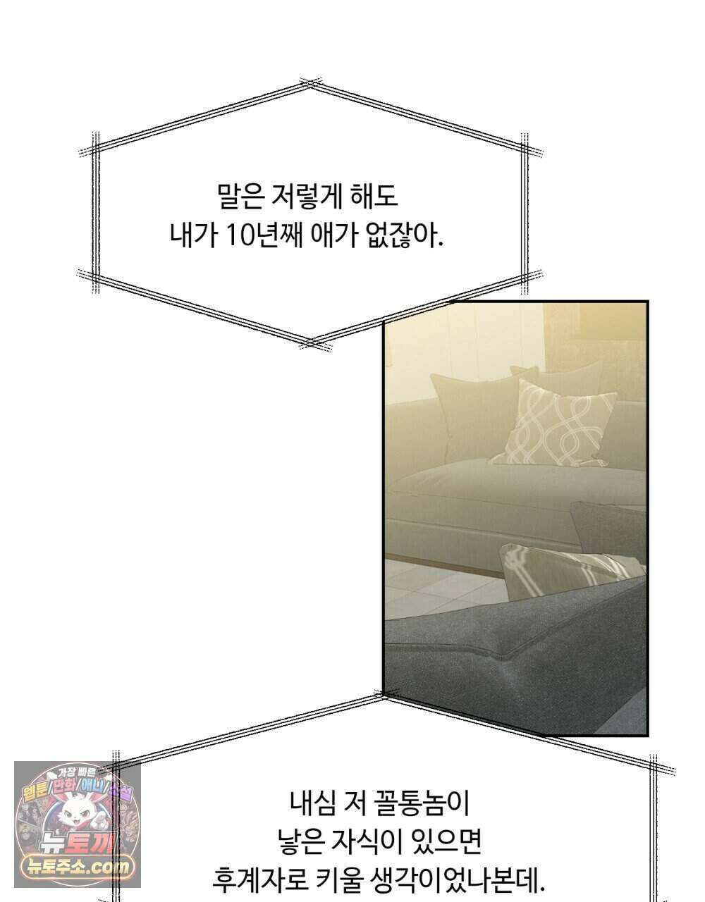 위험수위(리디북스) 56화 49