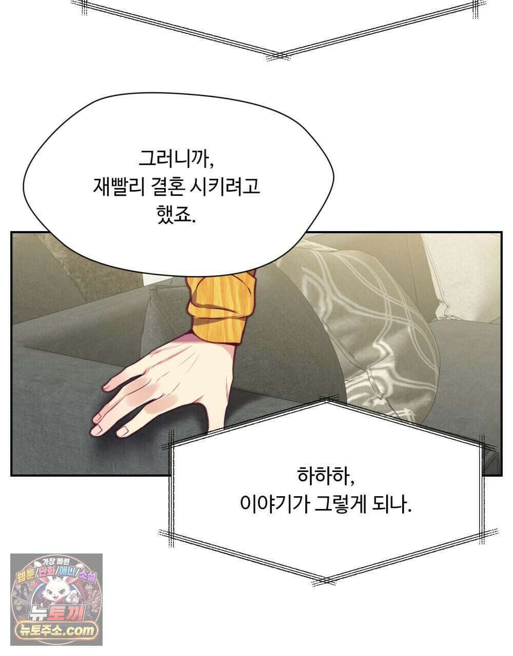 위험수위(리디북스) 56화 50