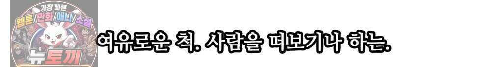위험수위(리디북스) 56화 52