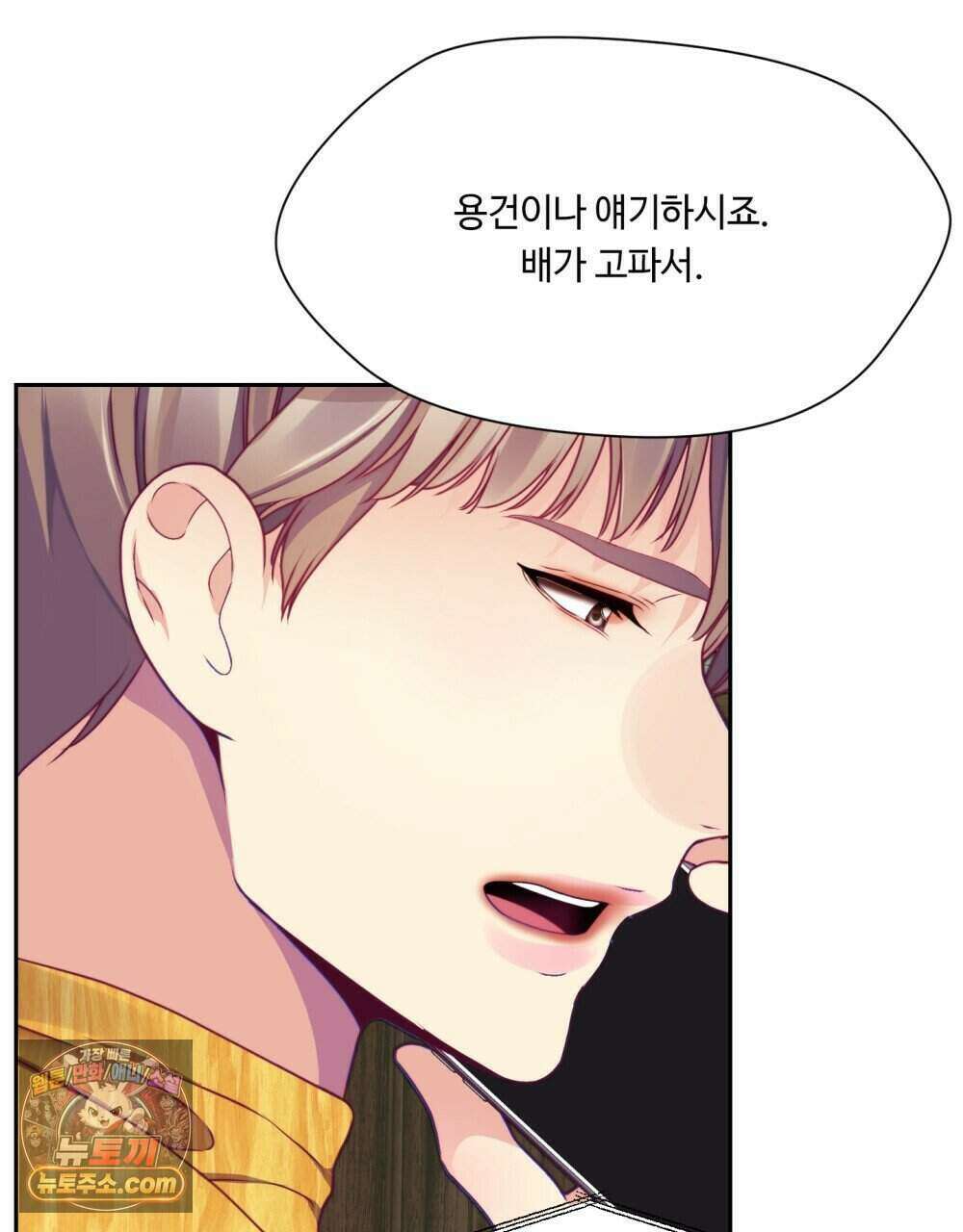 위험수위(리디북스) 56화 53