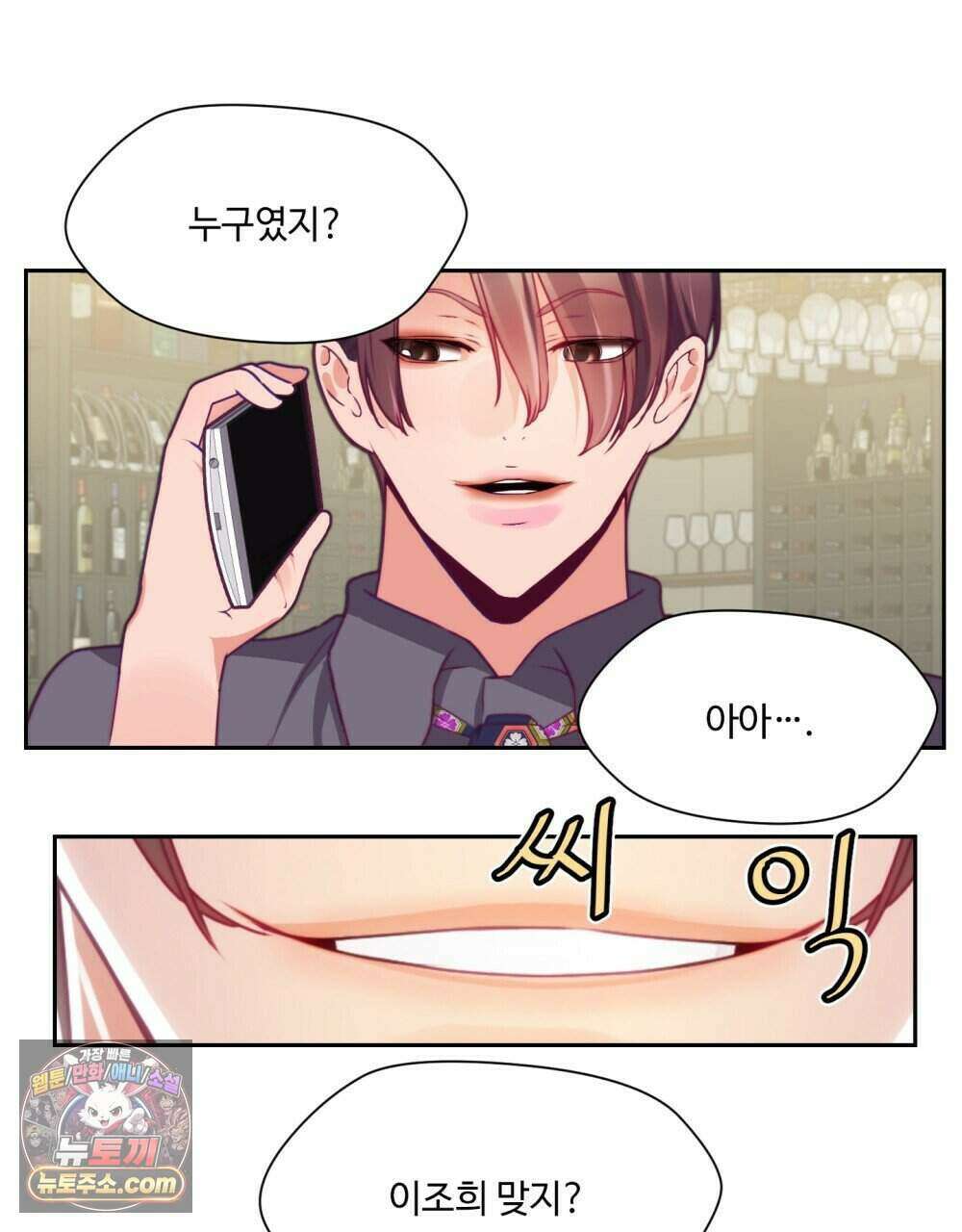 위험수위(리디북스) 56화 57