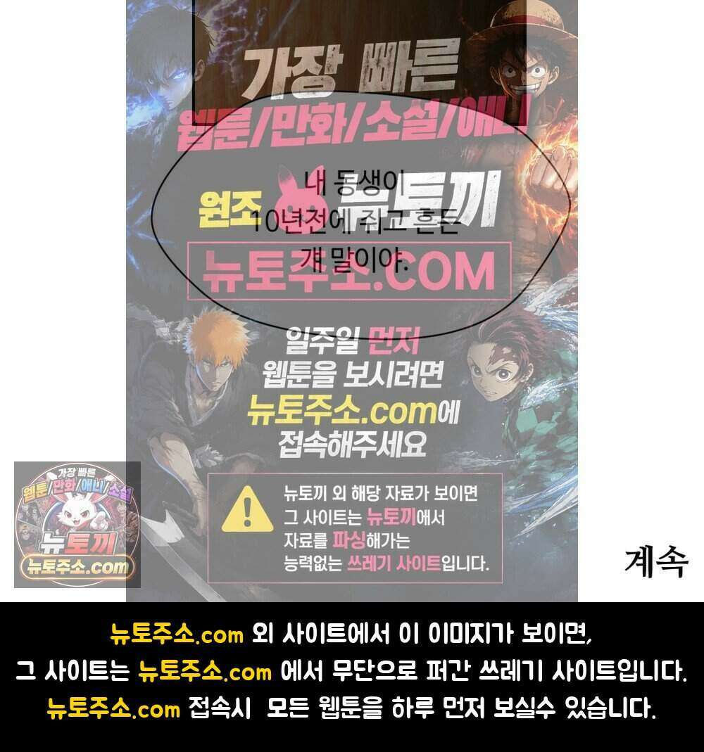 위험수위(리디북스) 56화 59