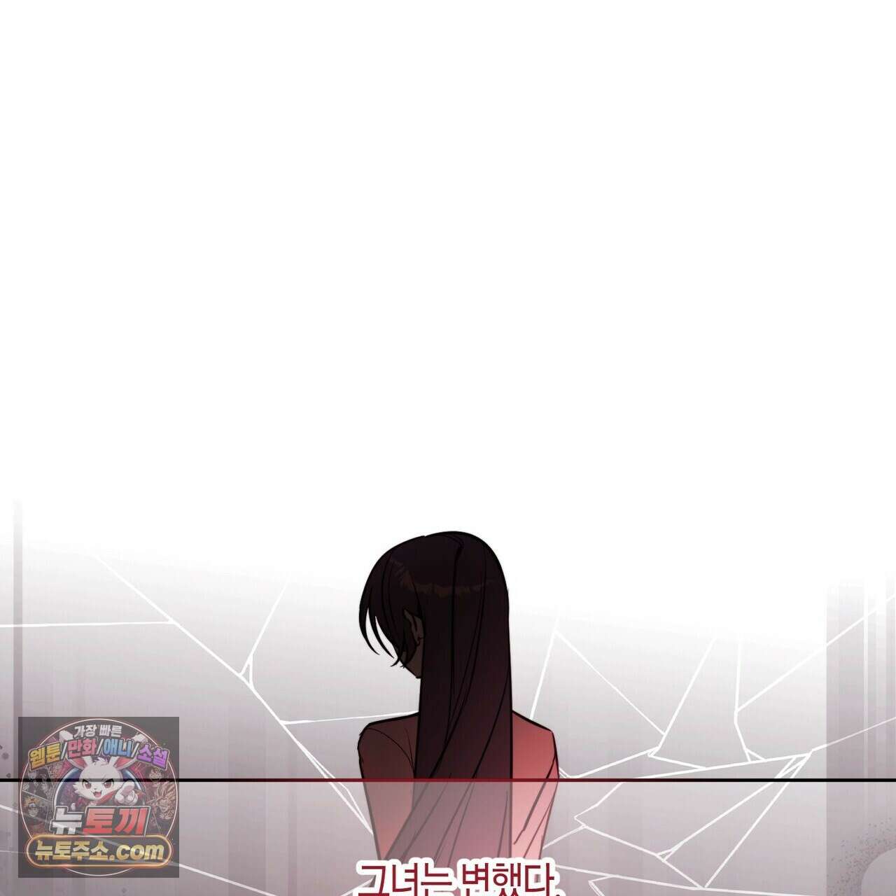 두근두근 공략기 139화 3