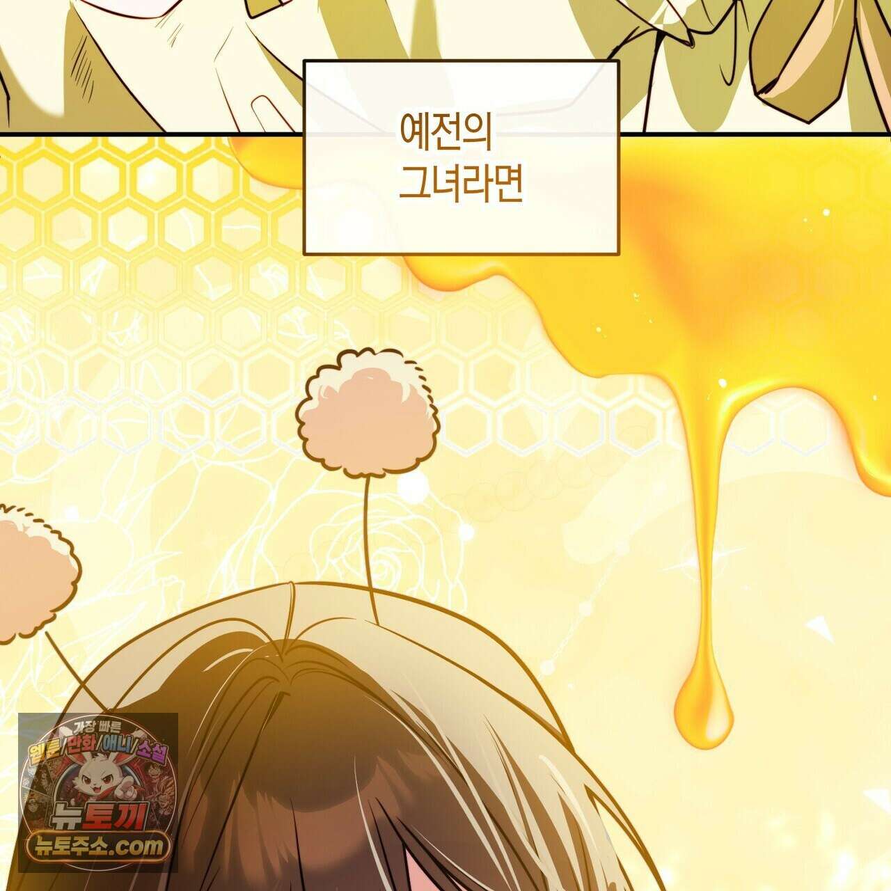 두근두근 공략기 139화 9