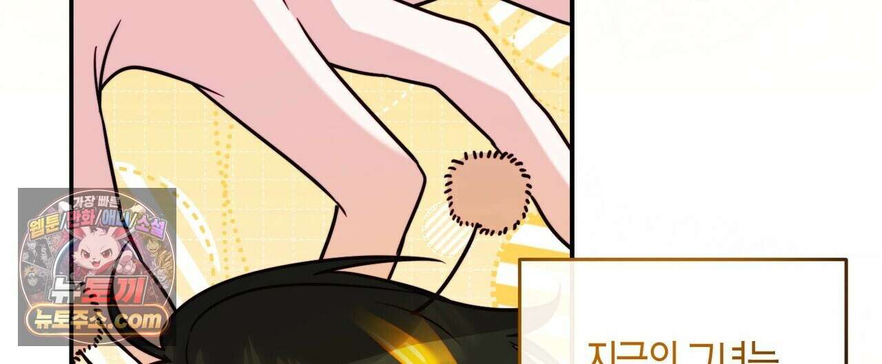 두근두근 공략기 139화 12