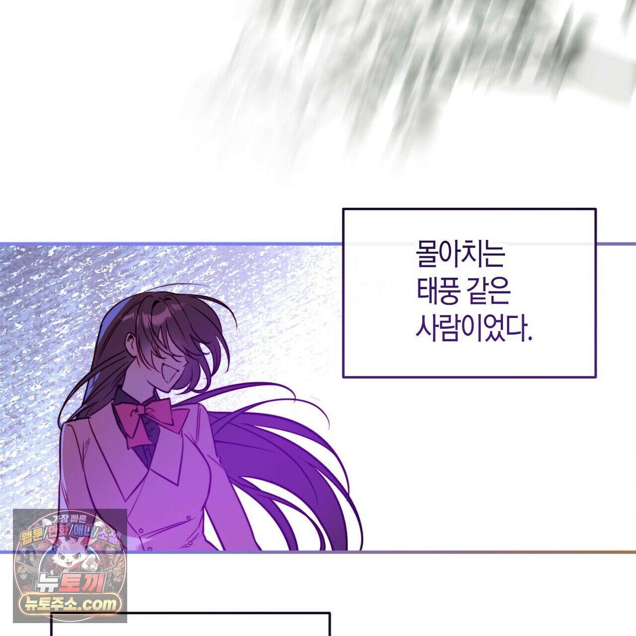두근두근 공략기 139화 26