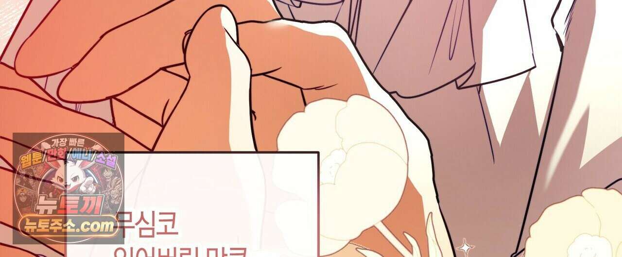 두근두근 공략기 139화 32