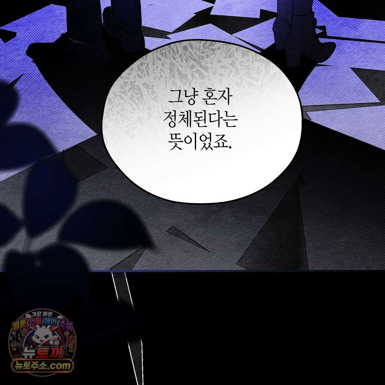 두근두근 공략기 139화 51
