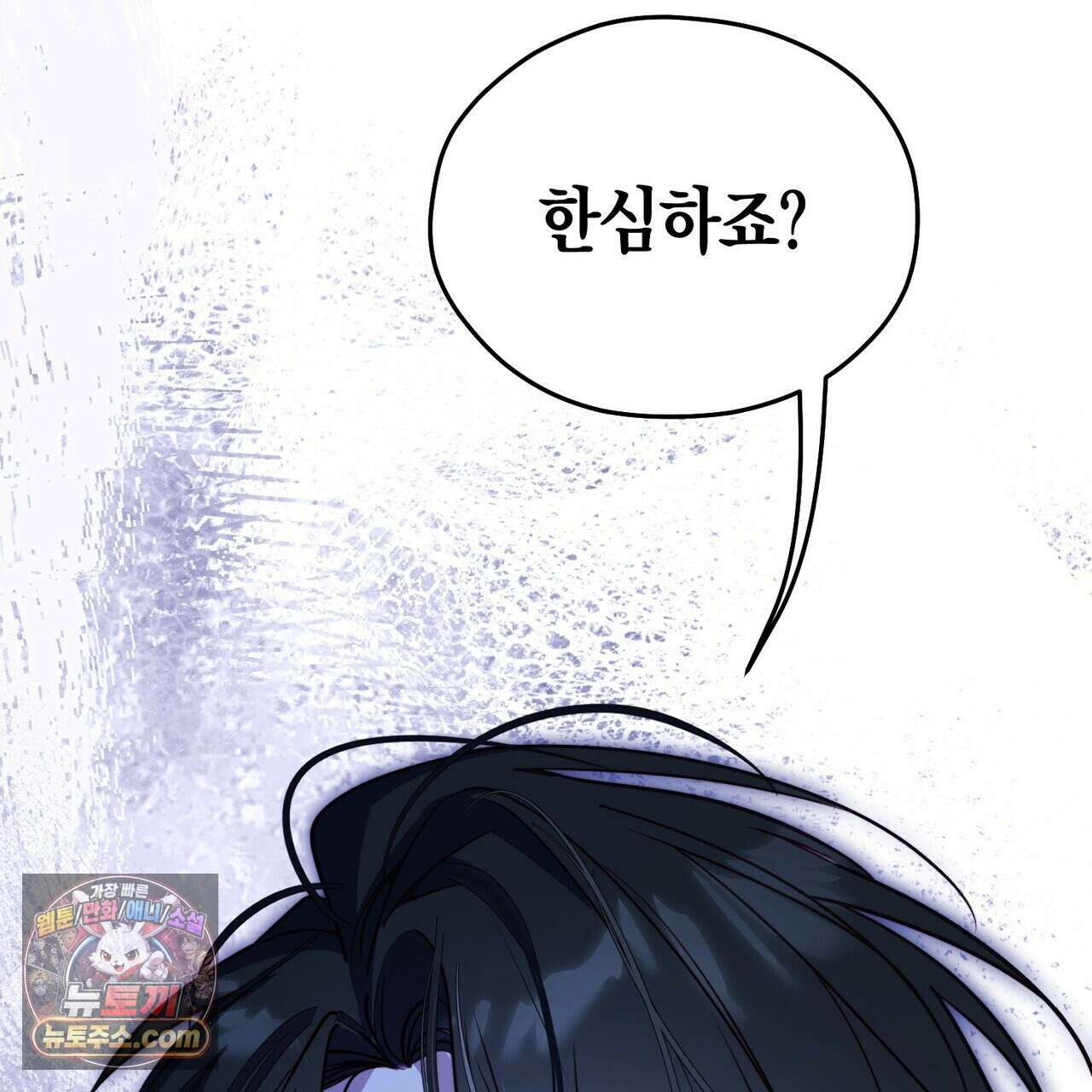 두근두근 공략기 139화 53