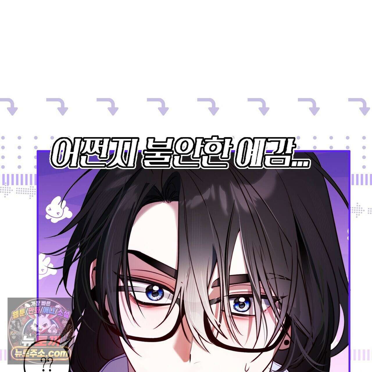 두근두근 공략기 139화 63