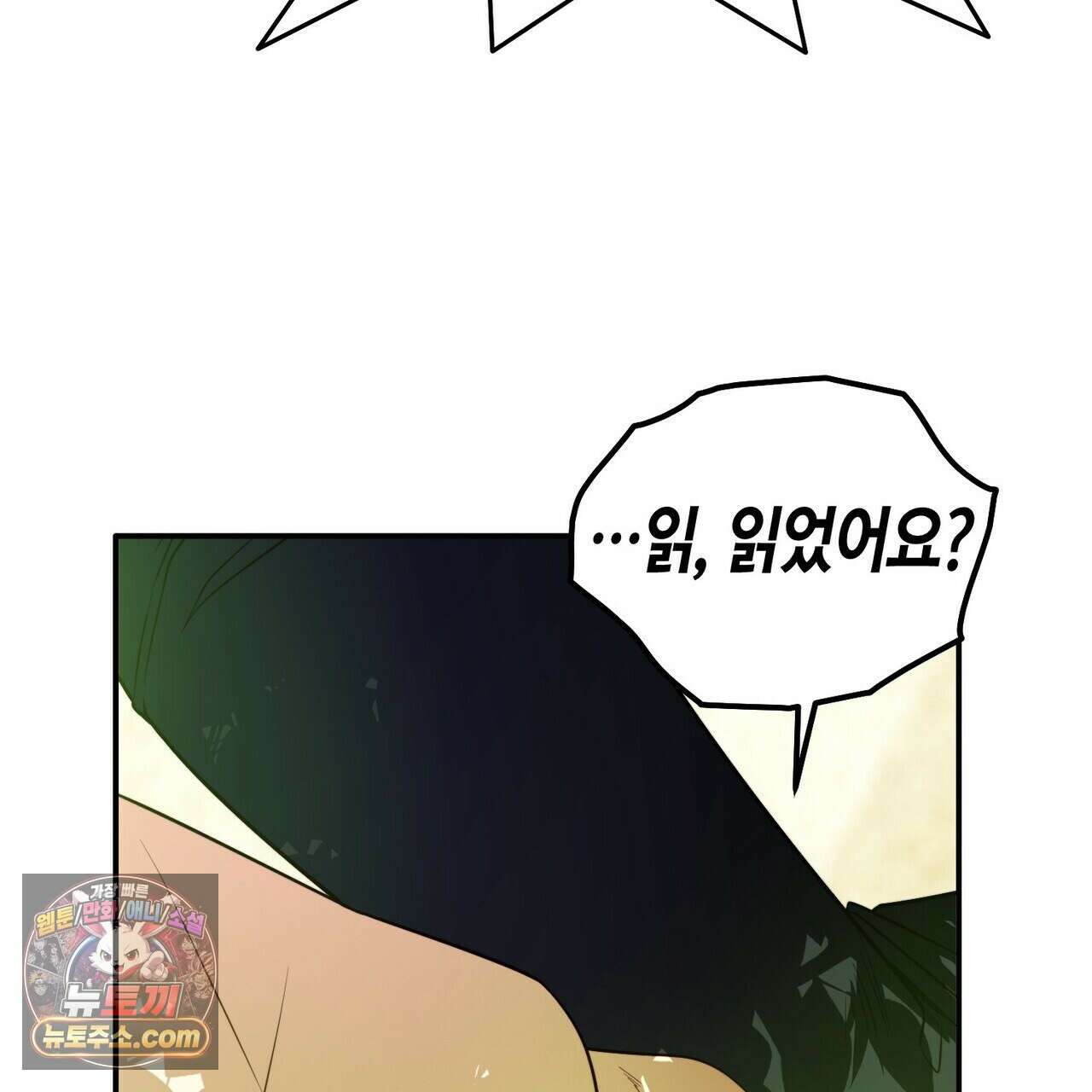 두근두근 공략기 139화 67