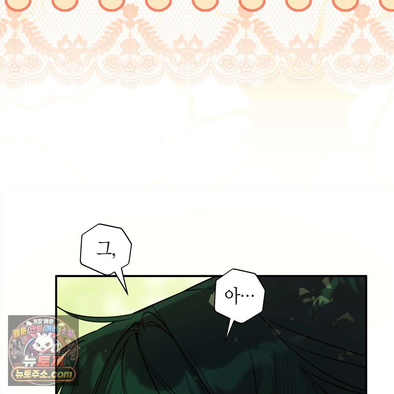 두근두근 공략기 139화 73