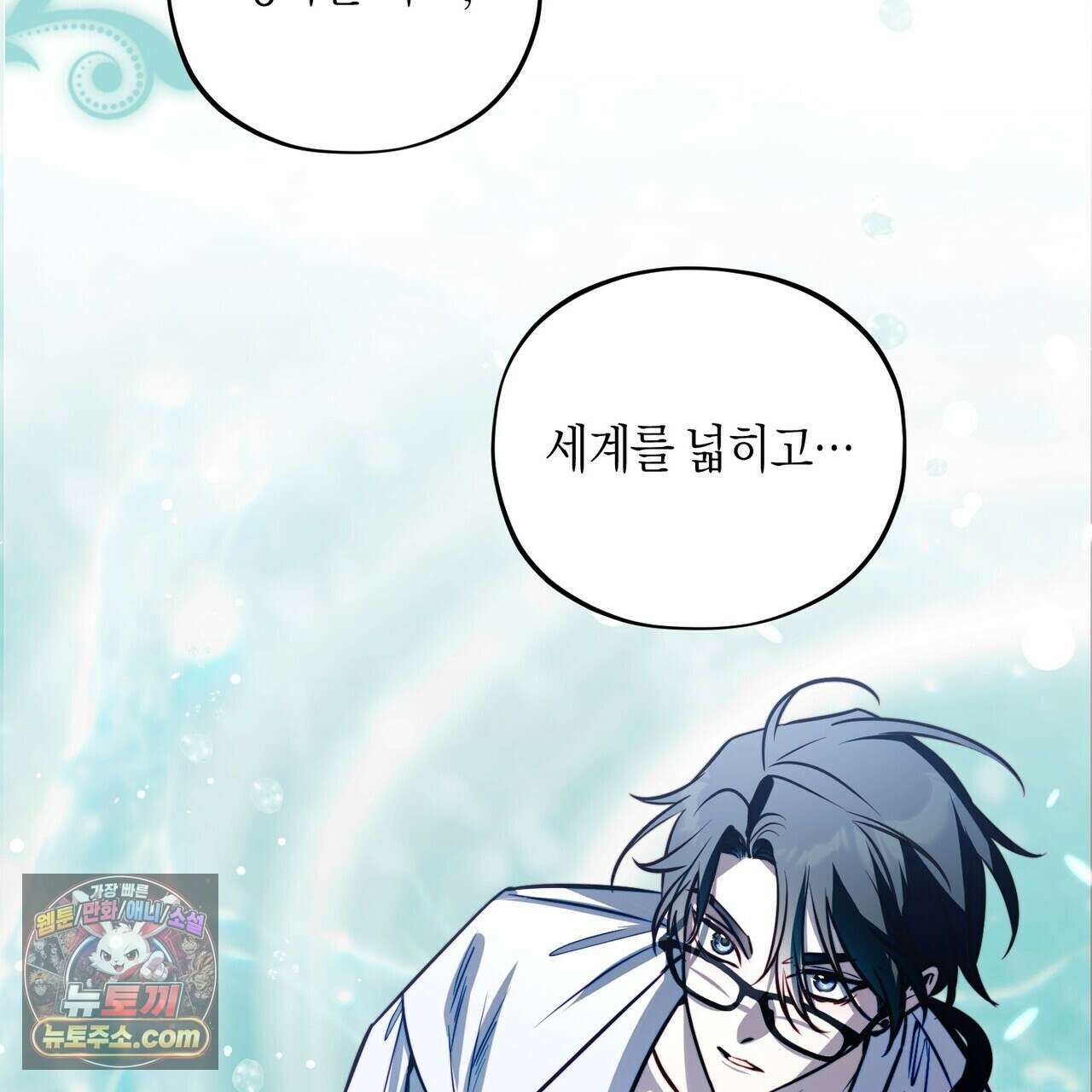 두근두근 공략기 139화 93
