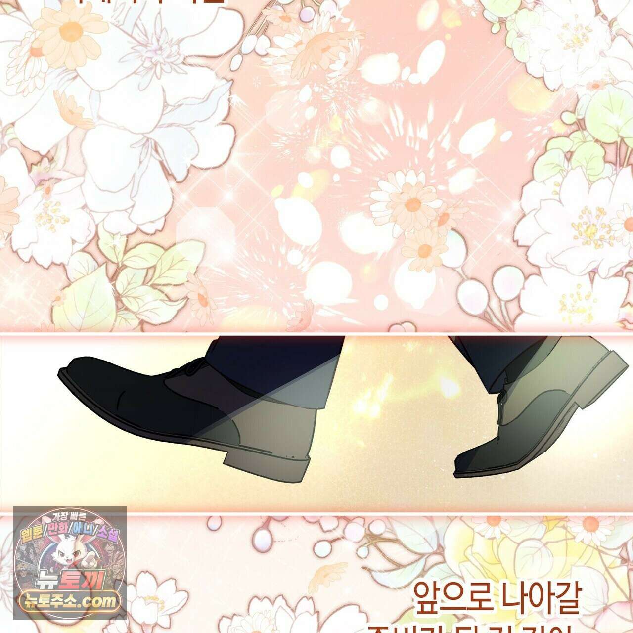 두근두근 공략기 139화 107