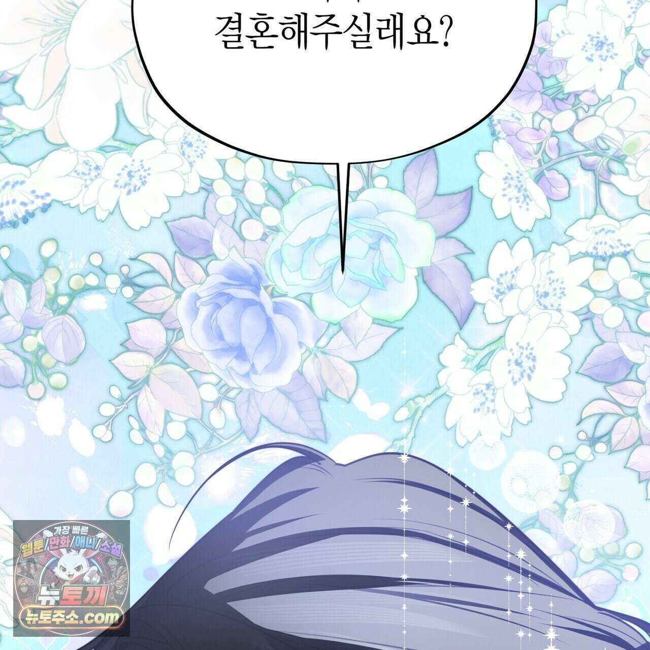 두근두근 공략기 139화 127