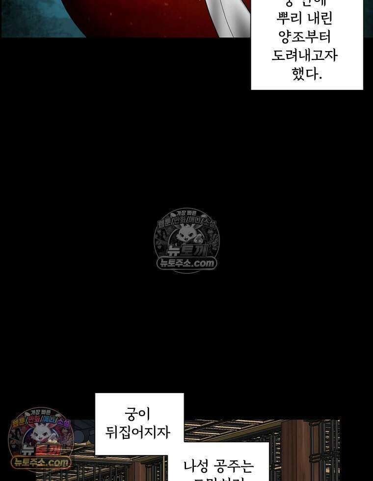 푸른 눈의 책사 52화 5