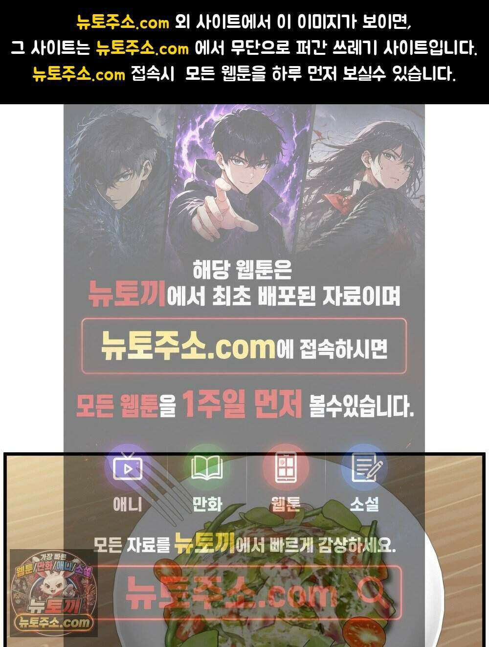 위험수위(리디북스) 64화 1
