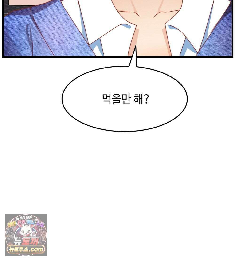 위험수위(리디북스) 64화 5